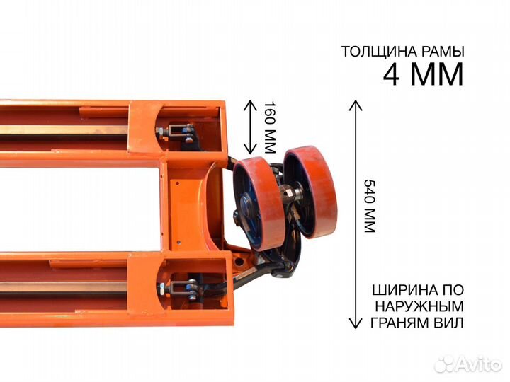 Гидравлическая тележка 2500 кг, с тормозом AC25HB