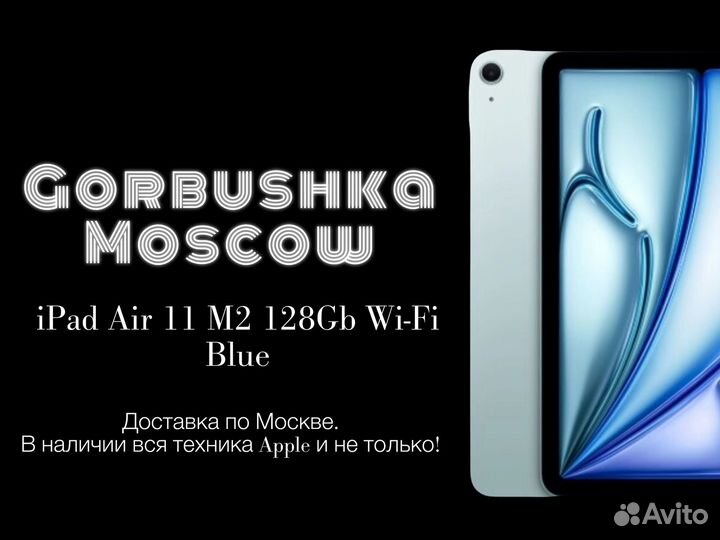 iPad Air 11 M2 128Gb Wi-Fi Blue