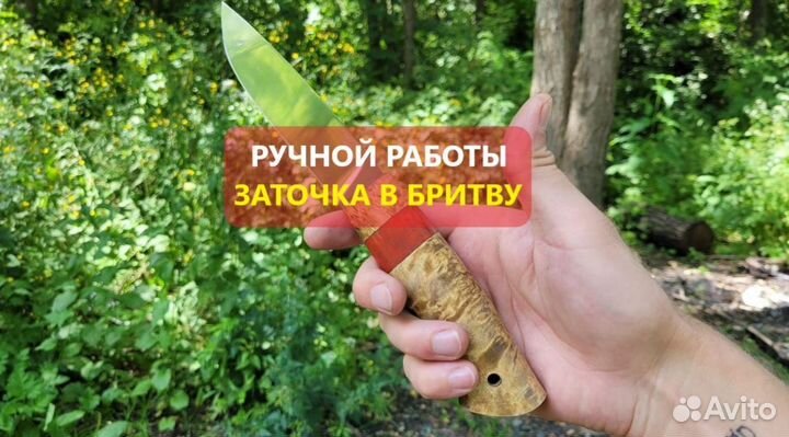 Нож ручной работы