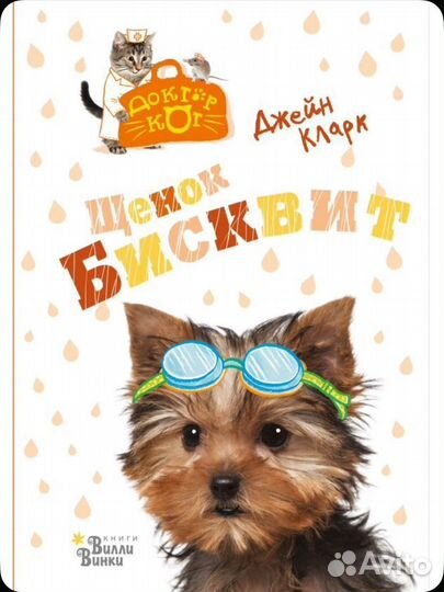 Книги Джейн Кларк серии Доктор Кот