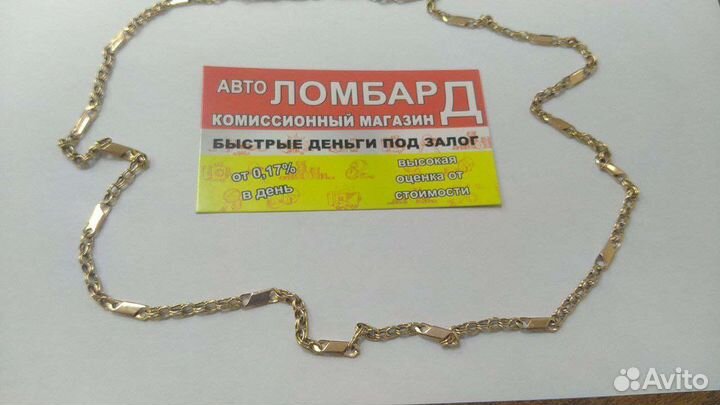 Золотая цепь