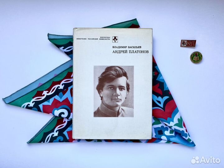 Андрей Платонов (1982) / Владимир Васильев