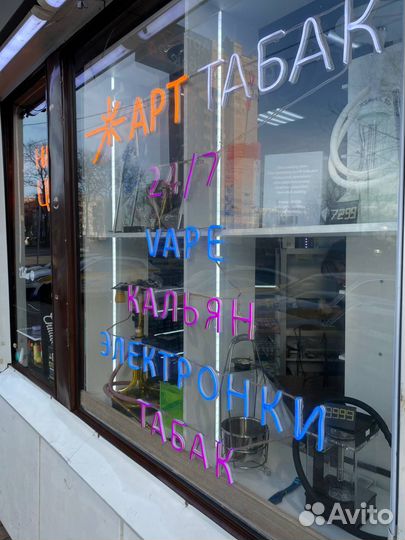 Сеть табачных магазинов Арттабак