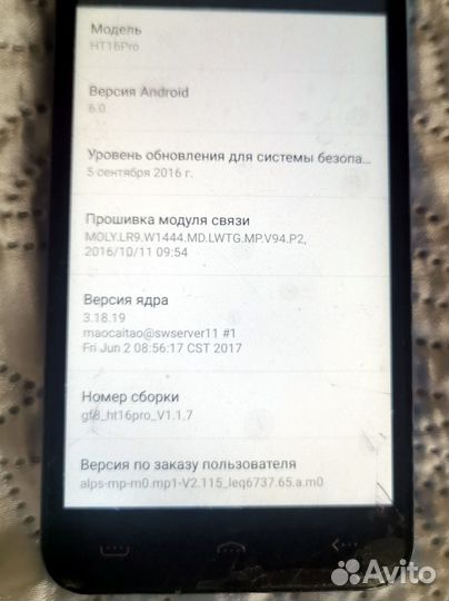 HOMTOM HT16 Pro, 2/16 ГБ