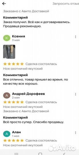 Ножи ручной работы