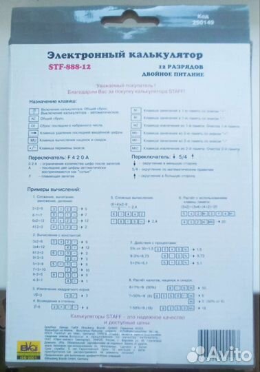 Калькуляторы citizen и staff