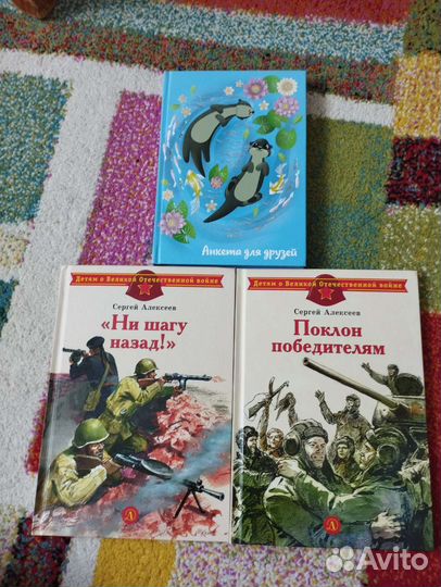 Книги для детей