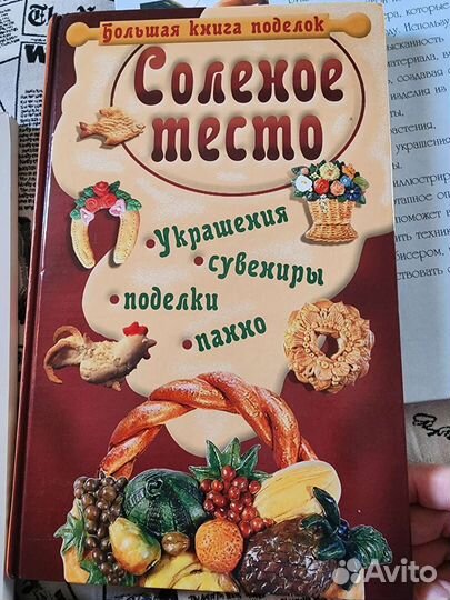 Книги для рукоделия за 3