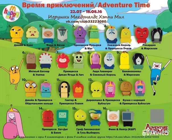 Игрушки из Макдональдс