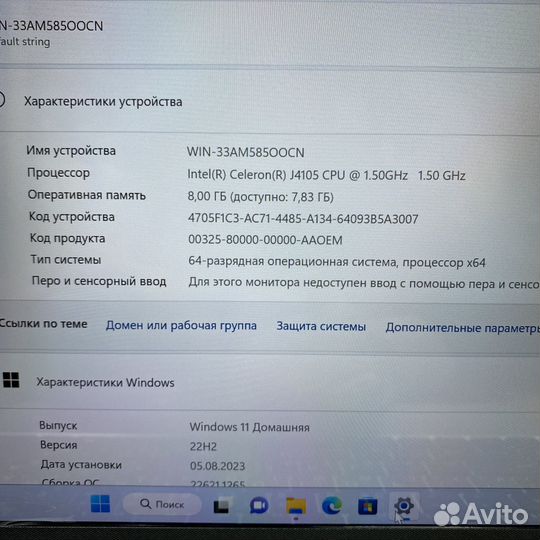 Ноутбук Frbby V10 8/256Gb