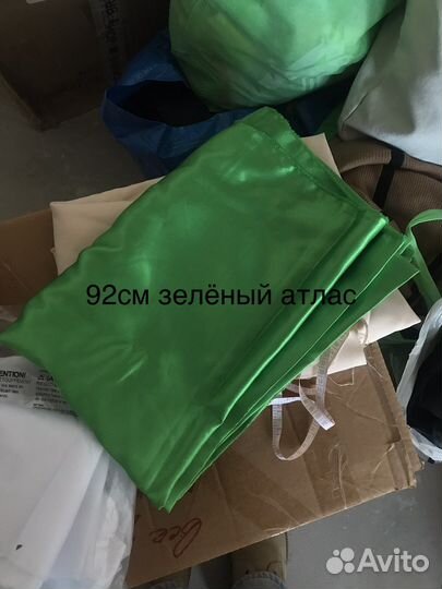 Отрез ткани