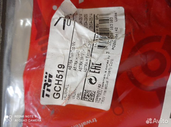 Трос ручника TRW 2 шт