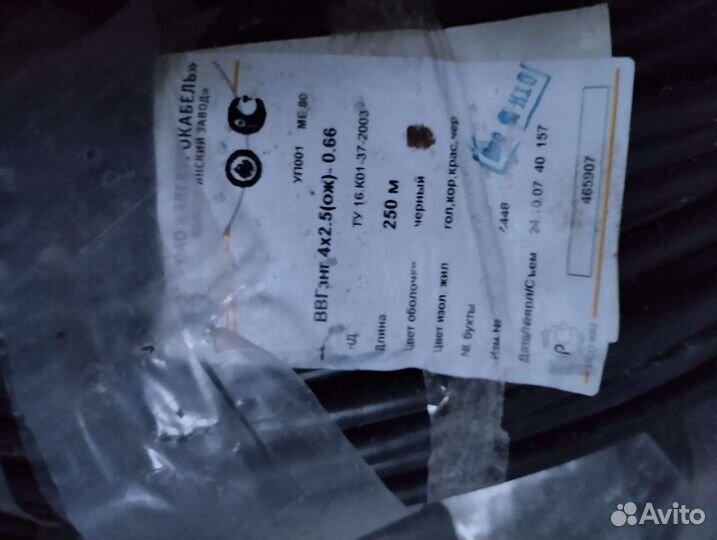 Электрический кабель