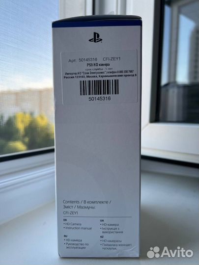 Камера Sony Playstation HD-Камера для PS5
