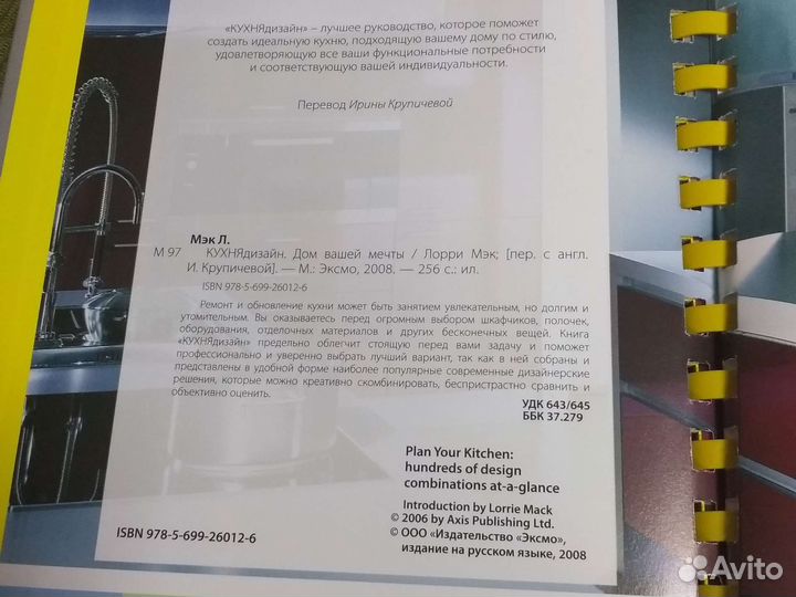 Рецепты итальянской кухни. Выпечка. Дизайн кухни