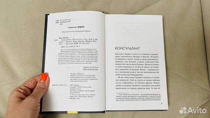 Консультант