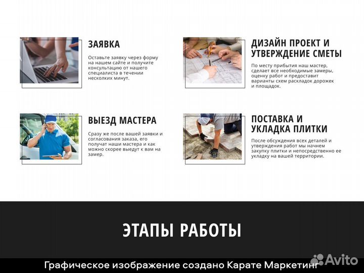 Брусчатка Ромб