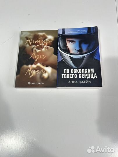 Любовные романы