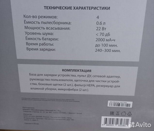 Робот пылесос dexp