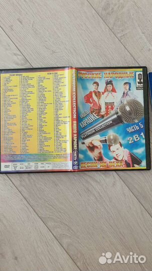 Диск для караоке