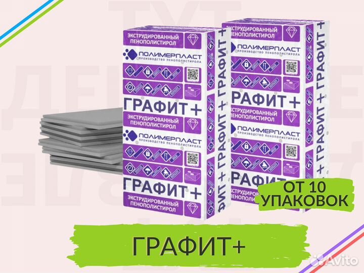 Утеплитель эппс Графит+ 100 мм как Пеноплекс