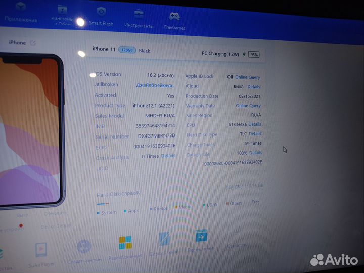 iPhone 11, 128 ГБ
