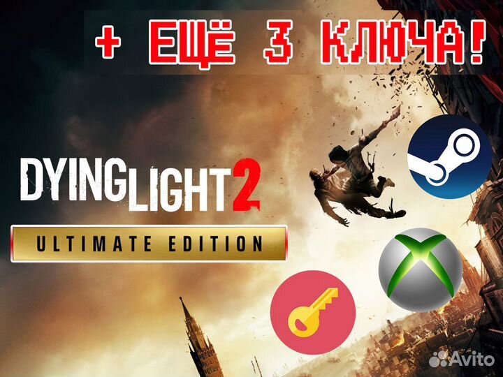Dying Light 2 Stay Human ключ gift Steam Не Аренда