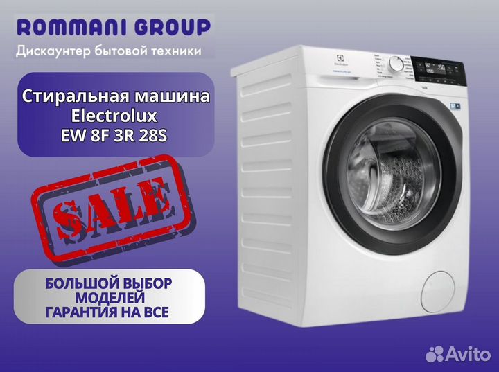 Стиральная машина EW 8F 3R 28S Electrolux в наличи