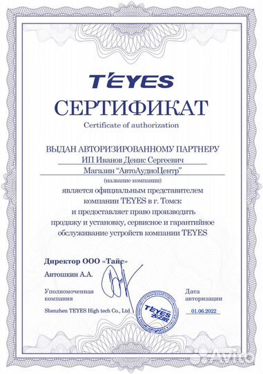 Магнитола Teyes CC3 2K 4/64