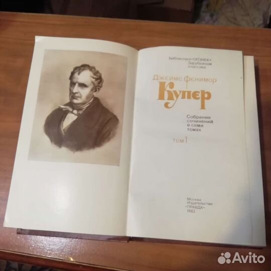 Серия книг Джэймс Фенимор Купер