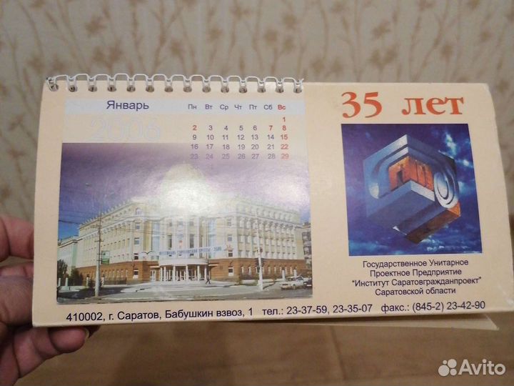 Календари перекидные
