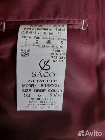 Кастюм классический мужской