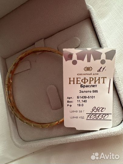 Золотой браслет