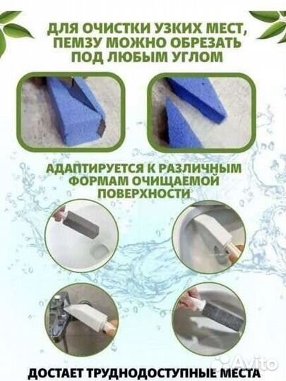 Очиститель пемза щетка