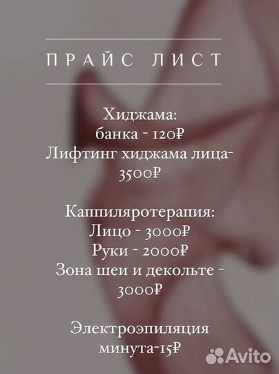 Электроэпиляция