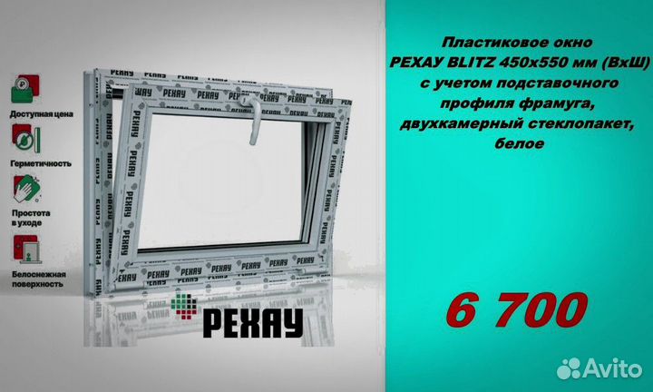 Пластиковые окна рехау напрямую от завода
