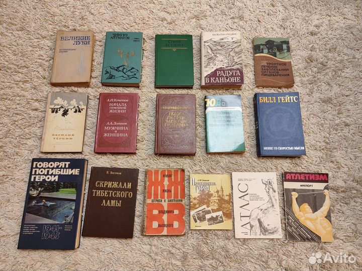 Книги СССР и другие