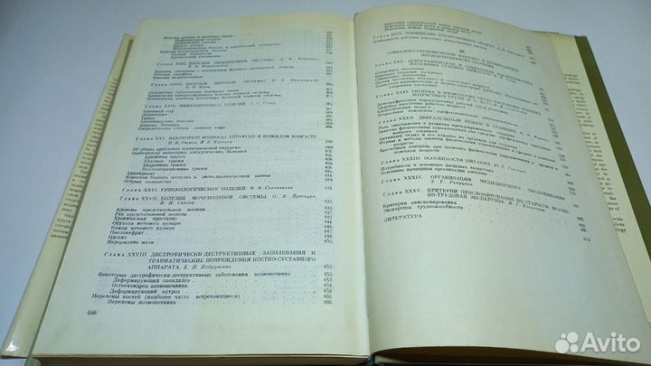 Основы геронтологии. М. Изд. Медицина 1969г