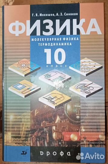 Учебники 10-11 классы