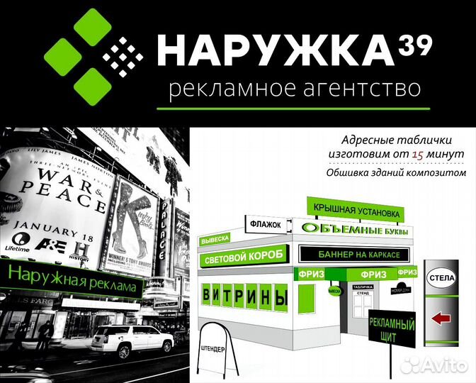 Наружная реклама,вывески, объемные буквы