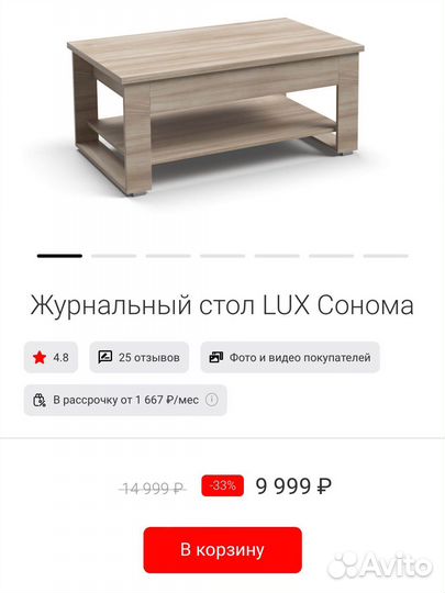 Новый Журнальный стол трансформер Lux сонома