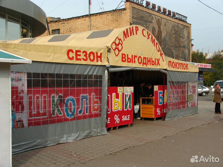 Торговая палатка шатер из пвх