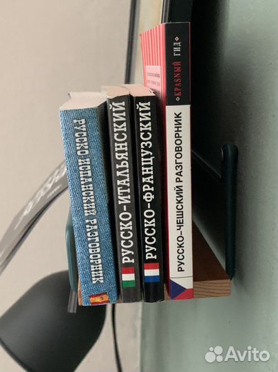 Разговорники (испанский, чешский, франц., итал.)