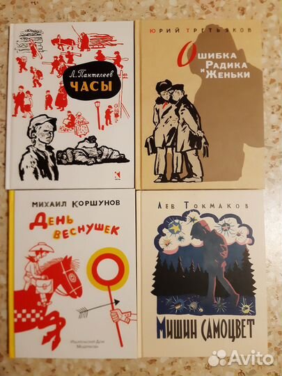Книги для детей и подростков. Новые