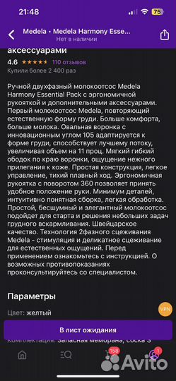 Молокоотсос medela ручной