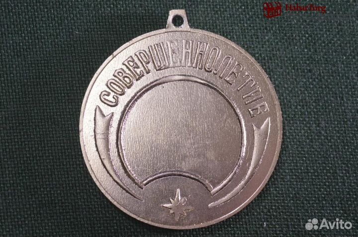 Медаль шейная 