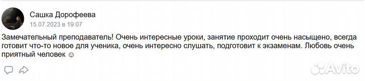 Репетитор по английскому для взрослых и подростков