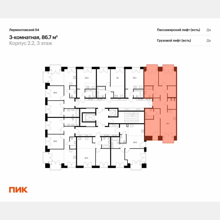 3-к. квартира, 86,7 м², 4/7 эт.