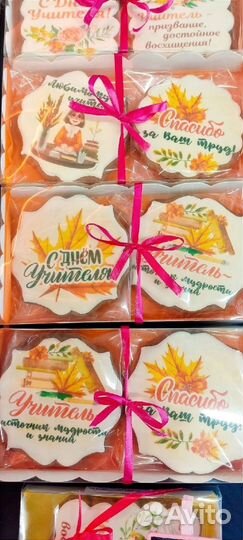 Пряники имбирные на день учителя, шт и оптом
