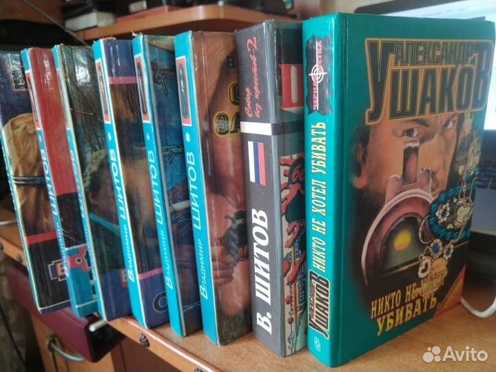 В.Шитов.А.Ушаков Криминальный роман,бестселлер